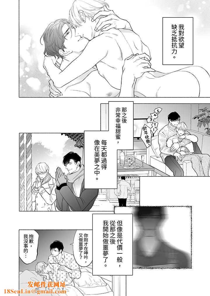 喝了媚药的完美男友让我招架不住!第10话