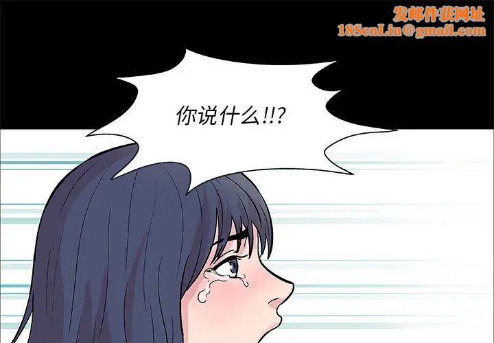 走不出的房间第2话