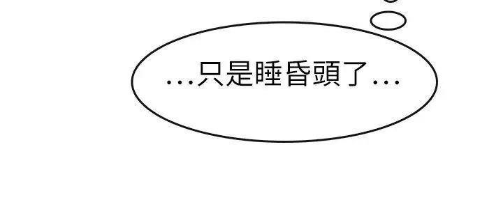 教练教教我第13话