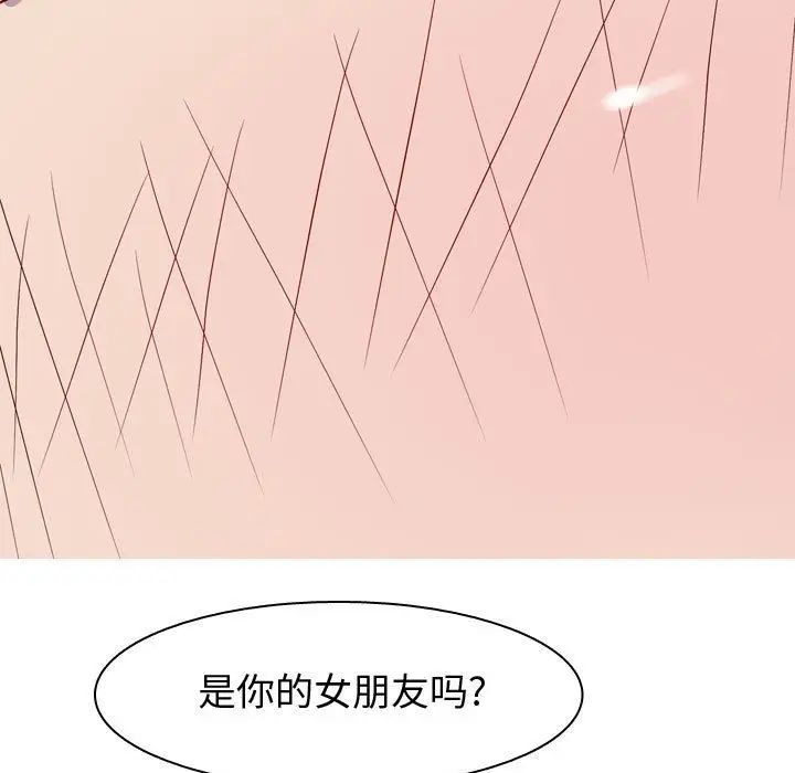 恋爱前奏曲:归来第14话