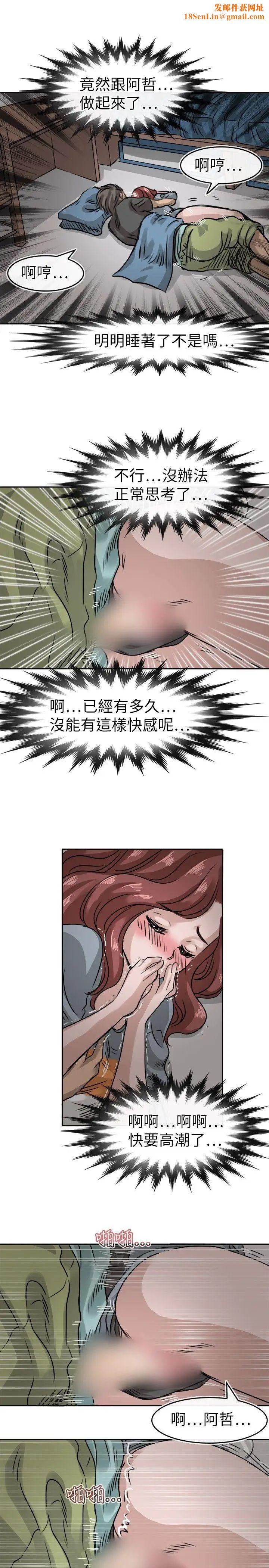 教练教教我第13话