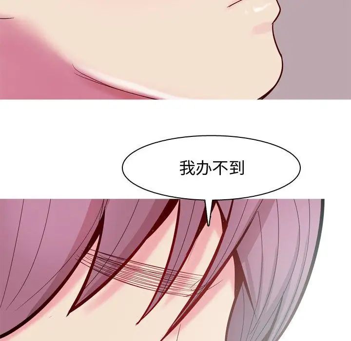 恋爱前奏曲:归来第14话