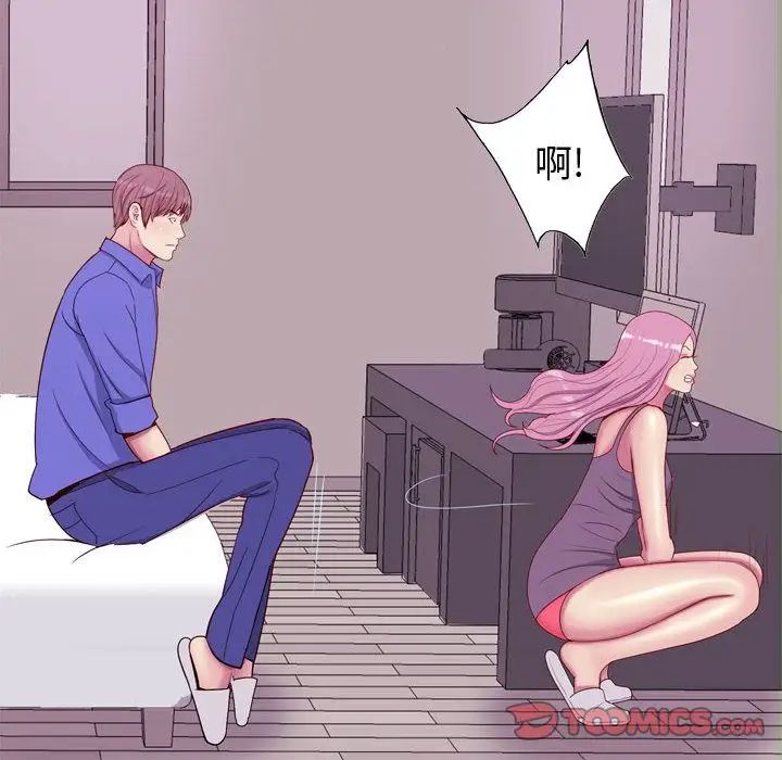 恋爱前奏曲：归来第14话