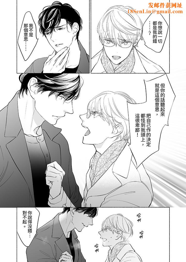 喝了媚药的完美男友让我招架不住！第12话