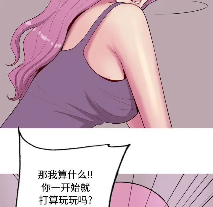 恋爱前奏曲：归来第14话