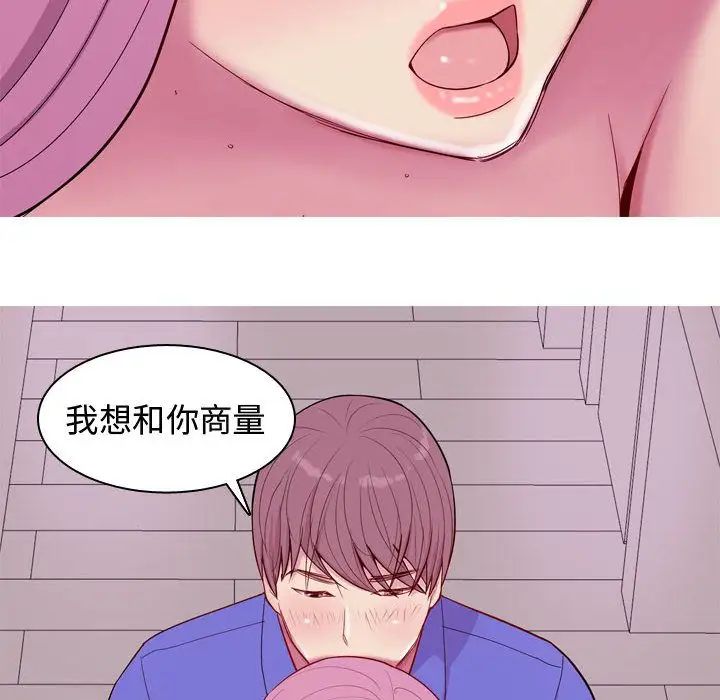 恋爱前奏曲:归来第14话