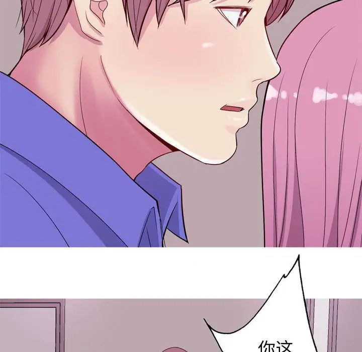 恋爱前奏曲:归来第14话