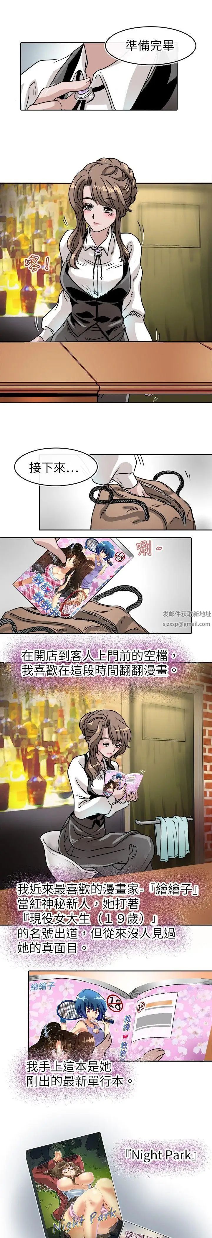 教练教教我第14话