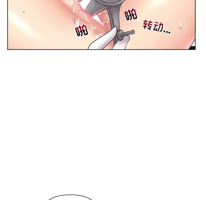 私密交易第14话