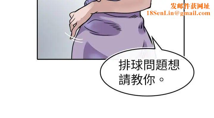 教练教教我第14话