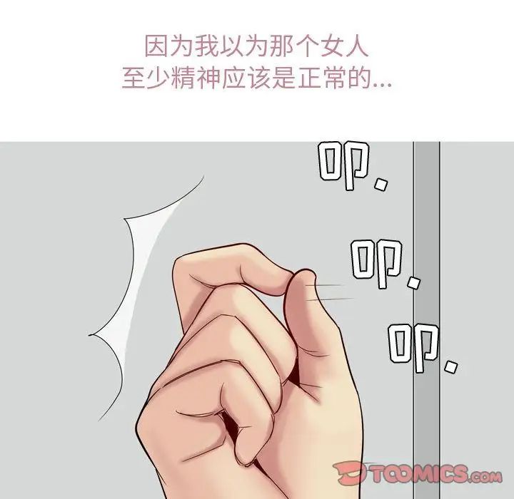 恋爱前奏曲:归来第14话