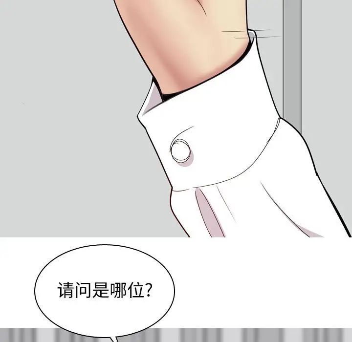 恋爱前奏曲:归来第14话