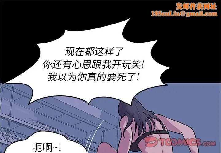 走不出的房间第3话