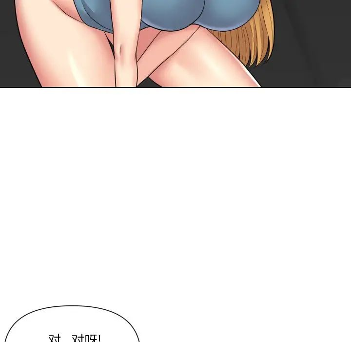 私密交易第14话