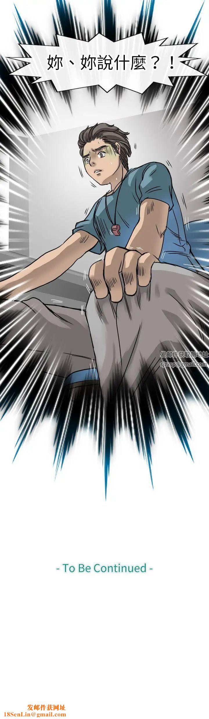 教练教教我第14话