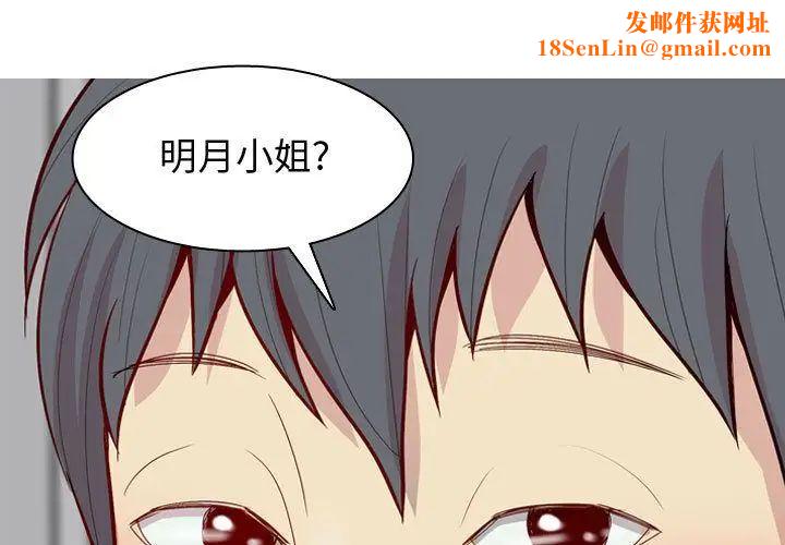 恋爱前奏曲：归来第15话