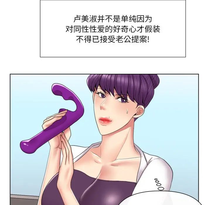 私密交易第14话