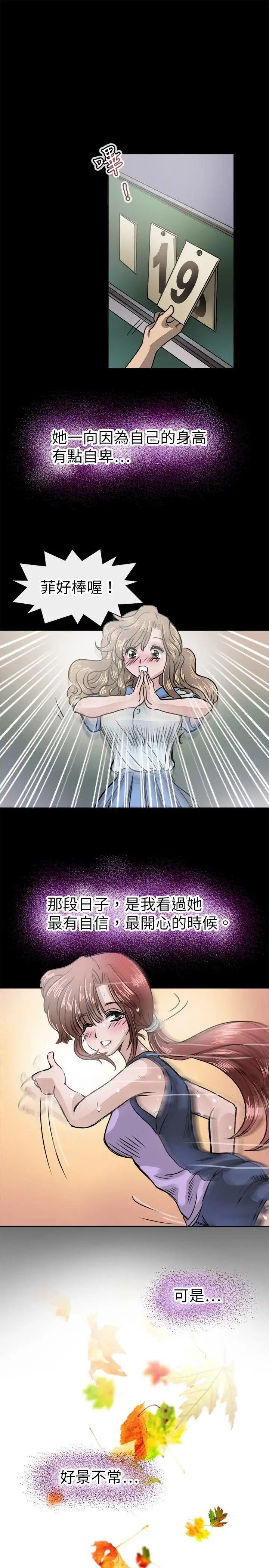 教练教教我第15话