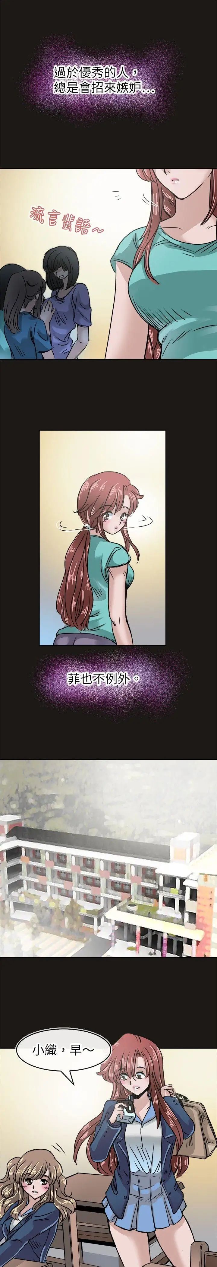 教练教教我第15话