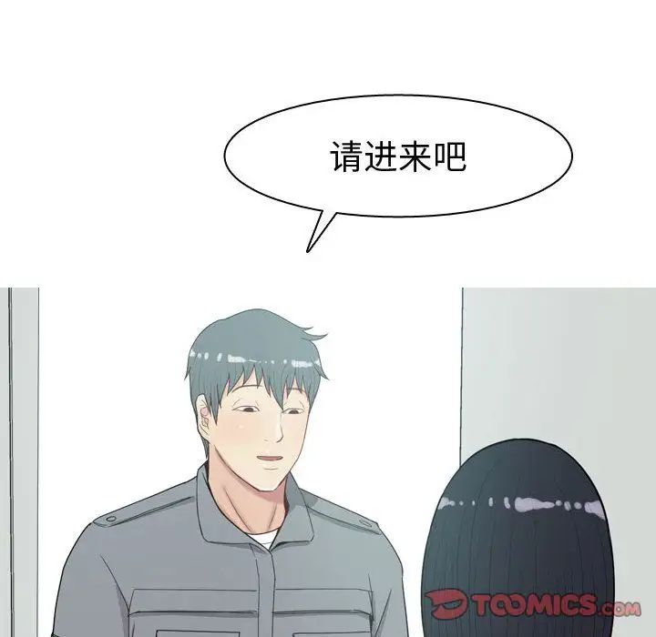 恋爱前奏曲:归来第15话