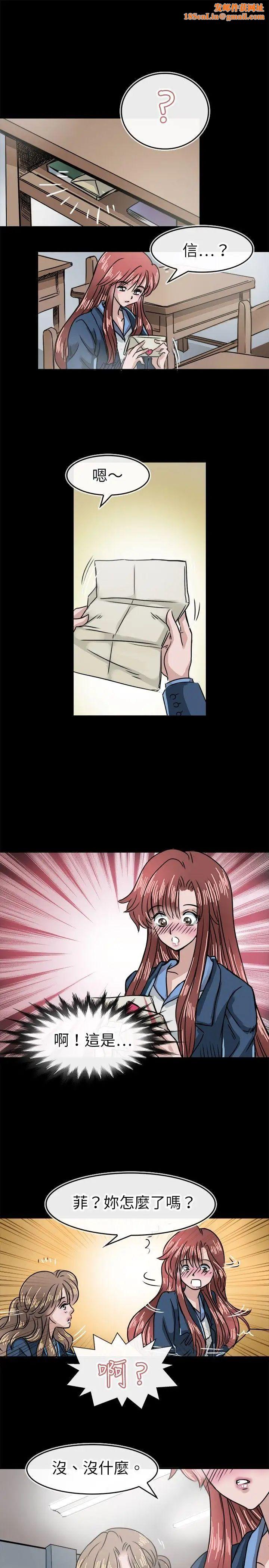 教练教教我第15话