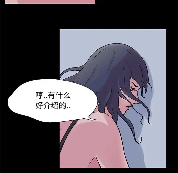 走不出的房间第3话
