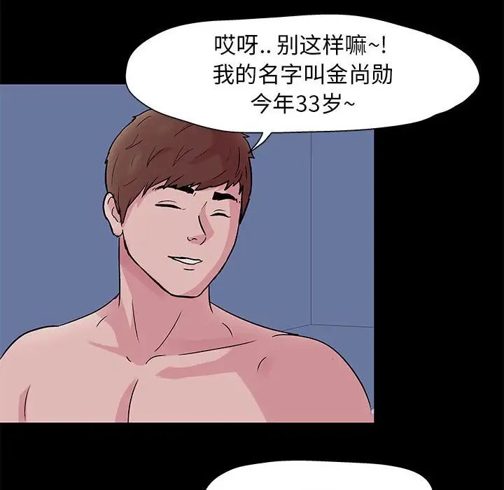 走不出的房间第3话