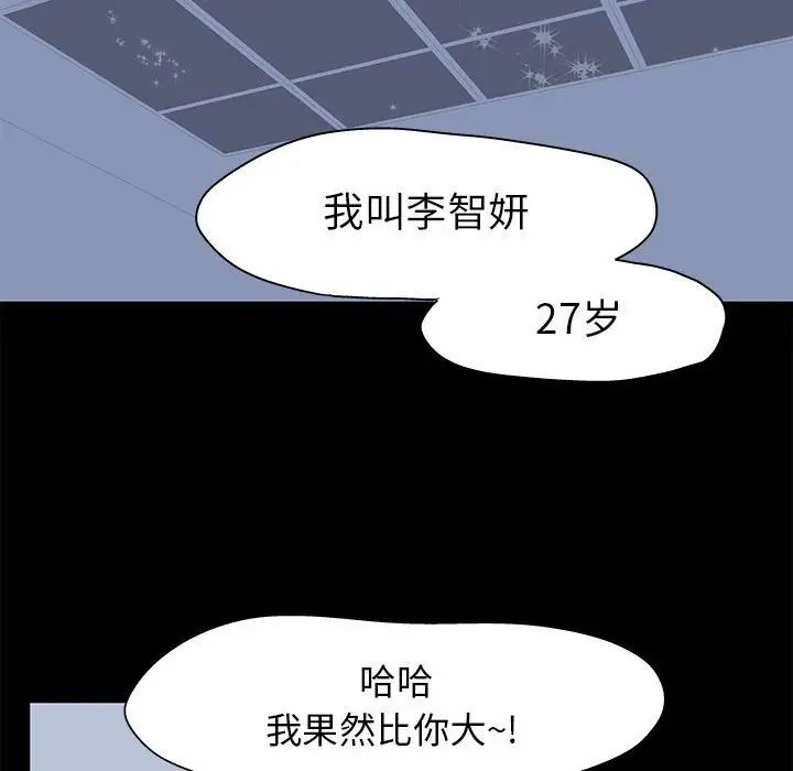 走不出的房间第3话