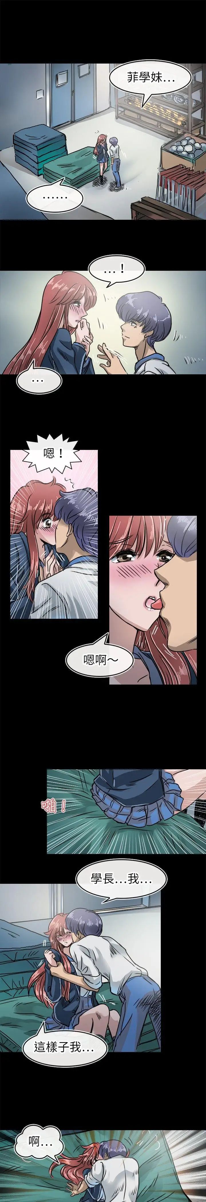 教练教教我第15话