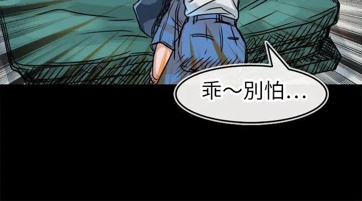 教练教教我第15话