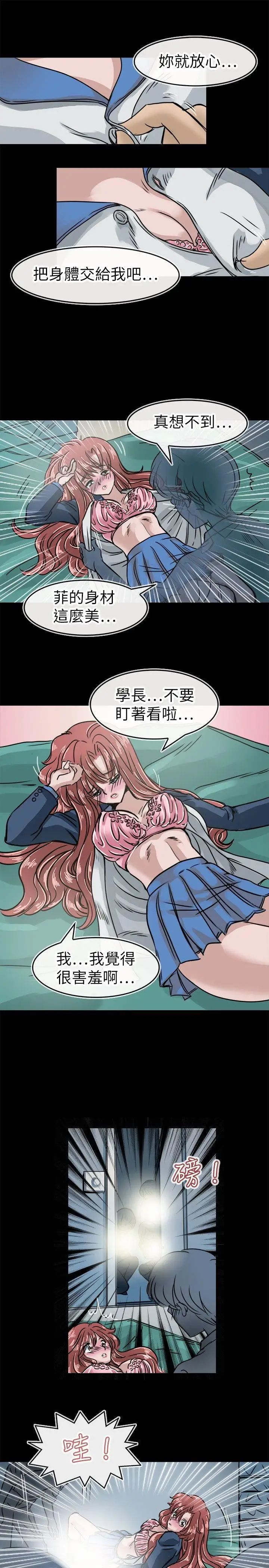 教练教教我第15话