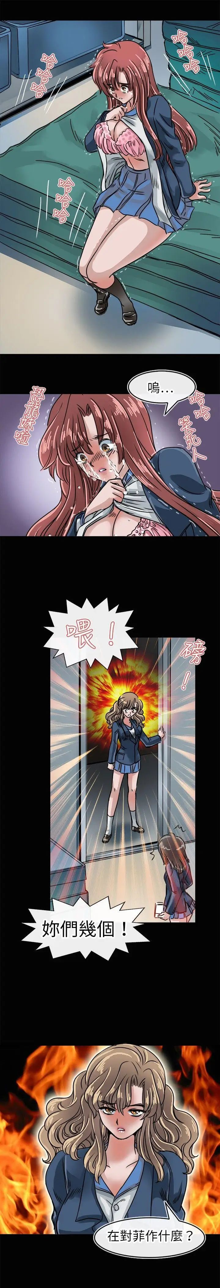 教练教教我第15话