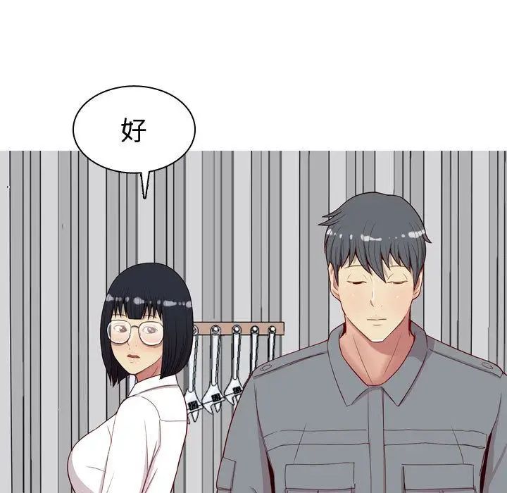 恋爱前奏曲:归来第15话