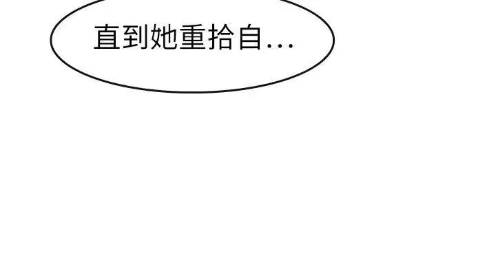 教练教教我第16话