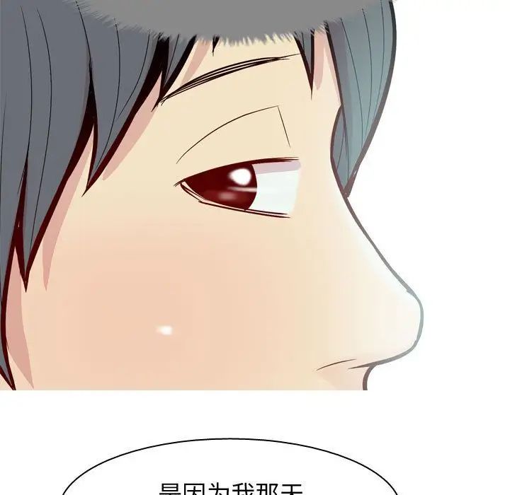 恋爱前奏曲:归来第15话