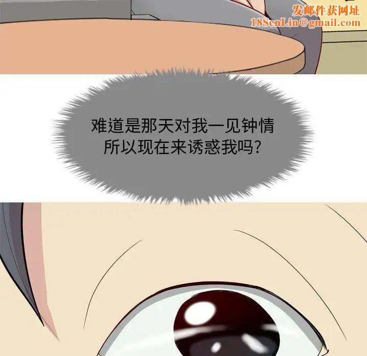 恋爱前奏曲：归来第15话