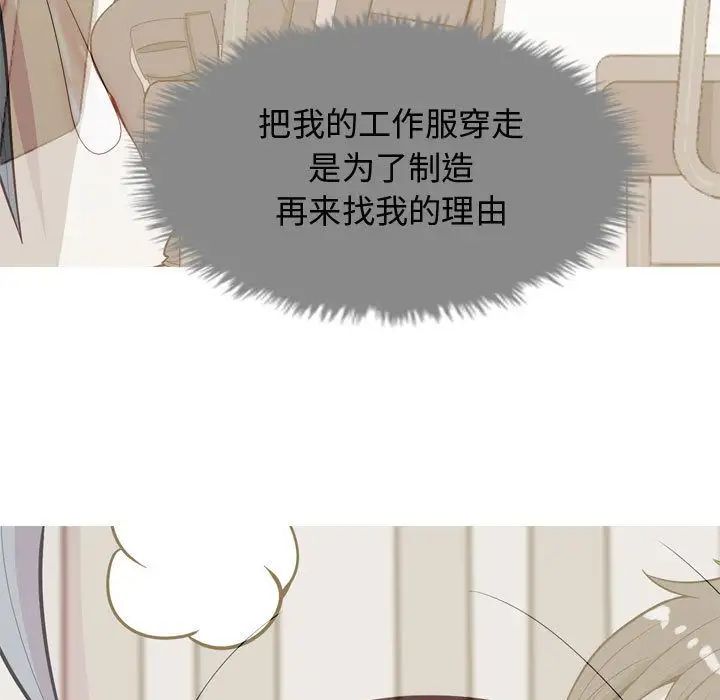 恋爱前奏曲:归来第15话