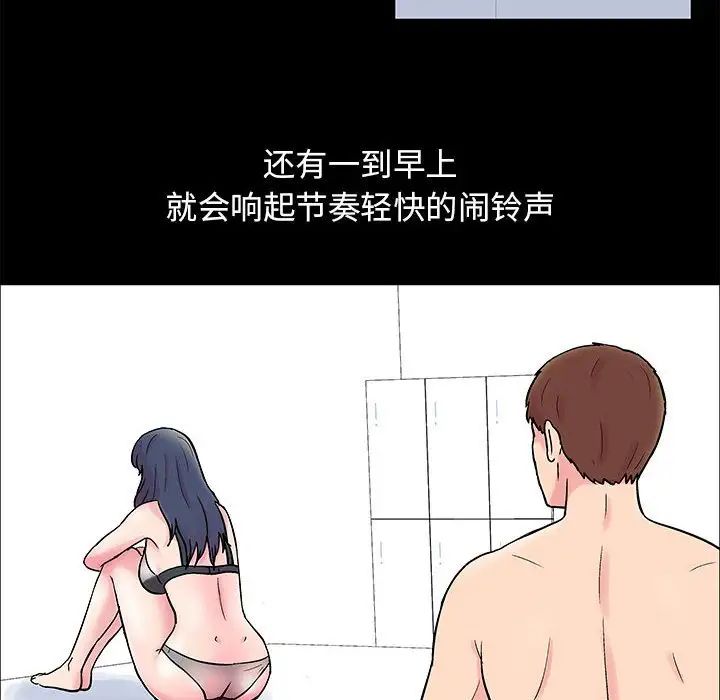 走不出的房间第4话