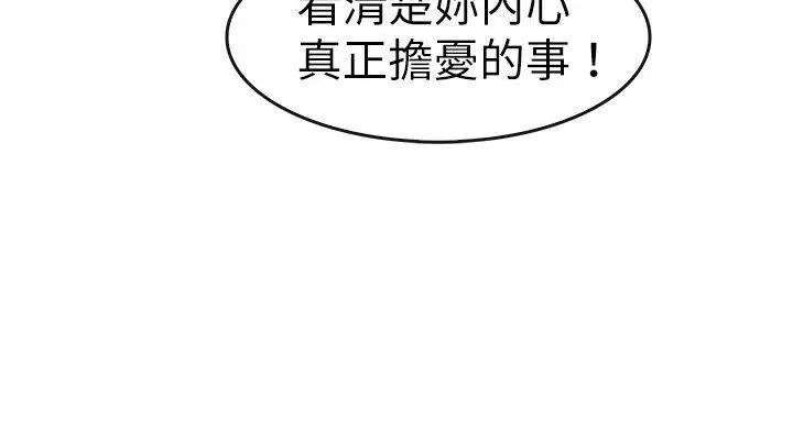 教练教教我第16话