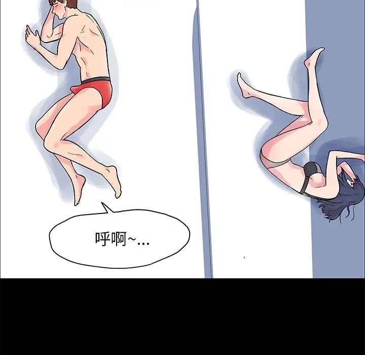 走不出的房间第4话