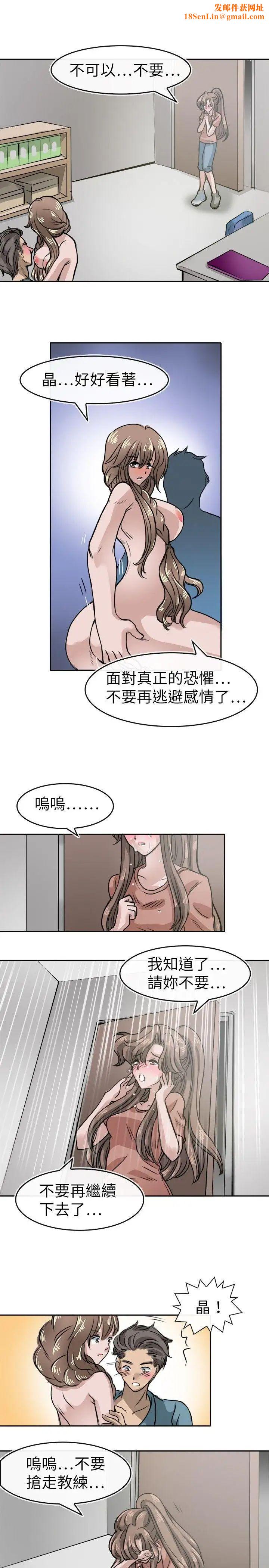 教练教教我第17话