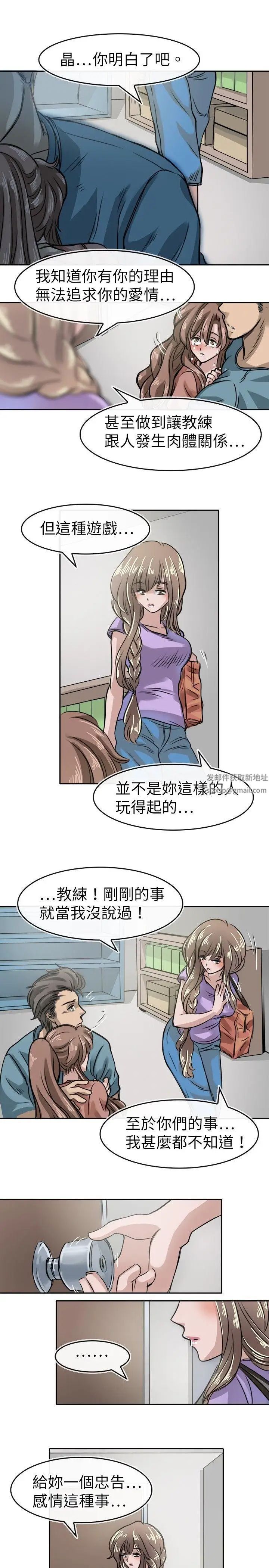 教练教教我第17话