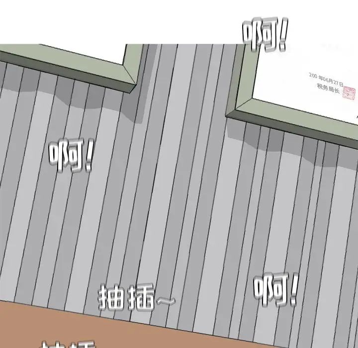 恋爱前奏曲:归来第16话