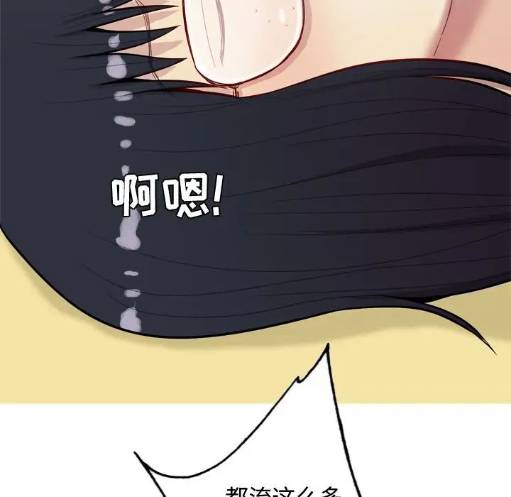 恋爱前奏曲:归来第16话