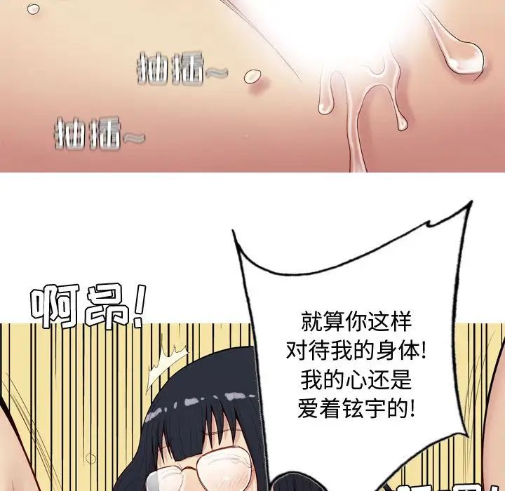 恋爱前奏曲：归来第16话