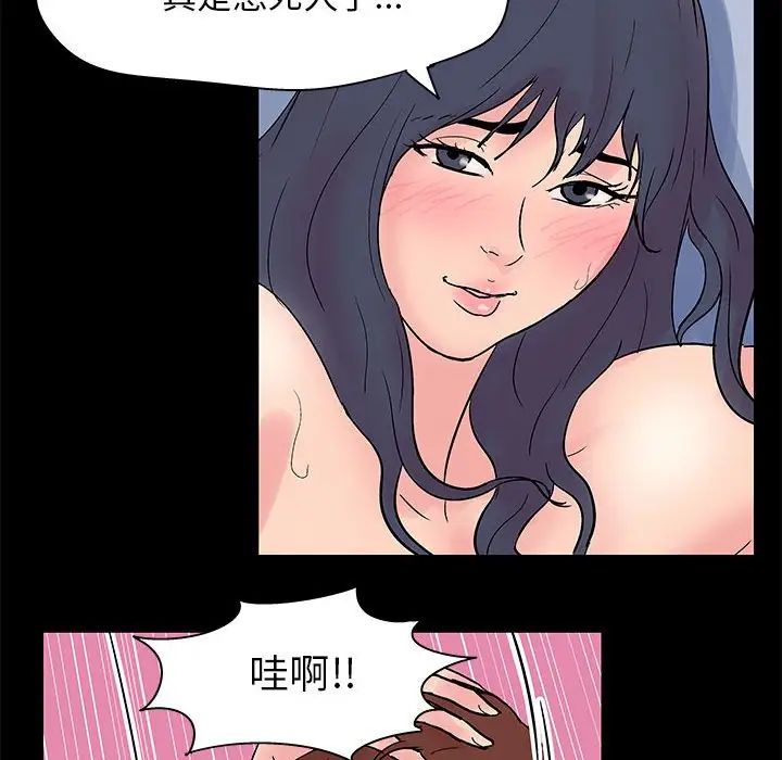 走不出的房间第5话