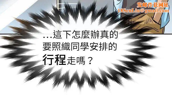 教练教教我第19话