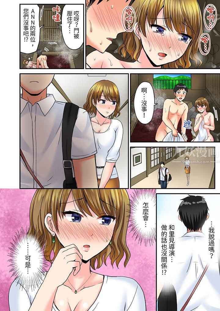 浴巾之下是真格SEX!温泉考察中,打破常识的全力活塞运动第6话