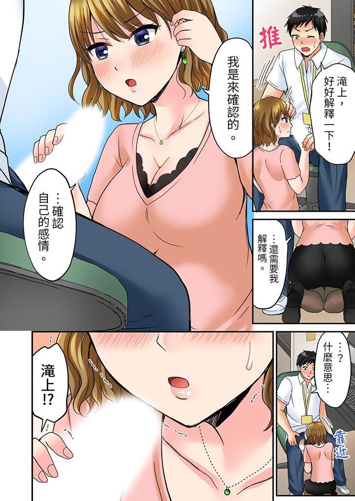浴巾之下是真格SEX!温泉考察中,打破常识的全力活塞运动第6话