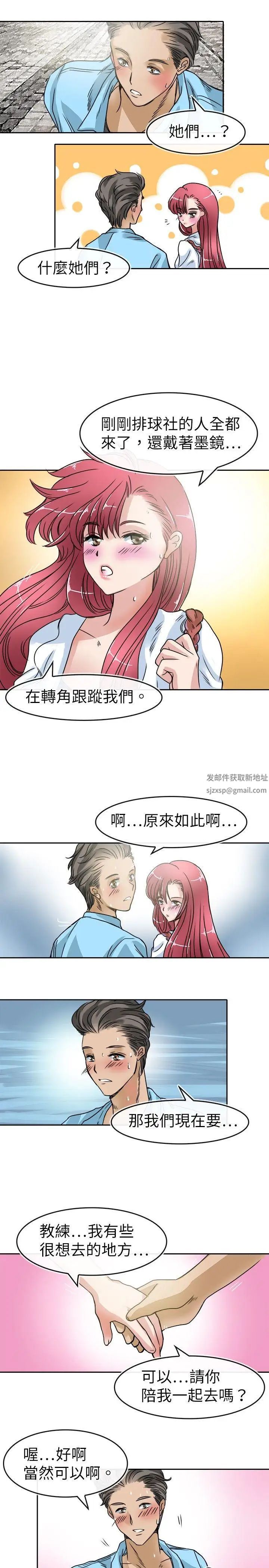 教练教教我第20话